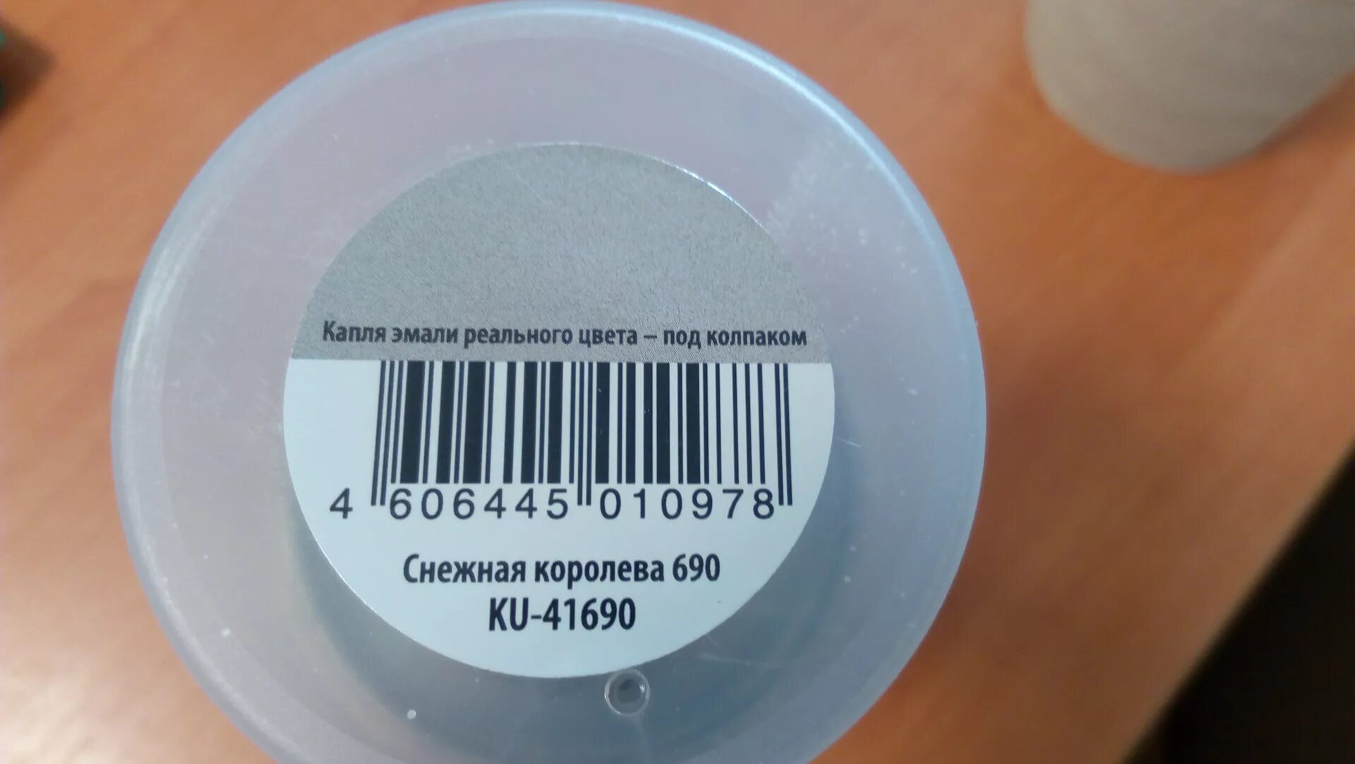 Краска снежного цвета. Краска снежного цвета. Краска снежного цвета. Kudo краска расцветки. Раптор цвет снежная королева.