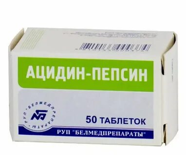 Пепсин