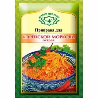 Приправа для острой моркови