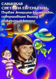 Учатся ли дети в день космонавтики