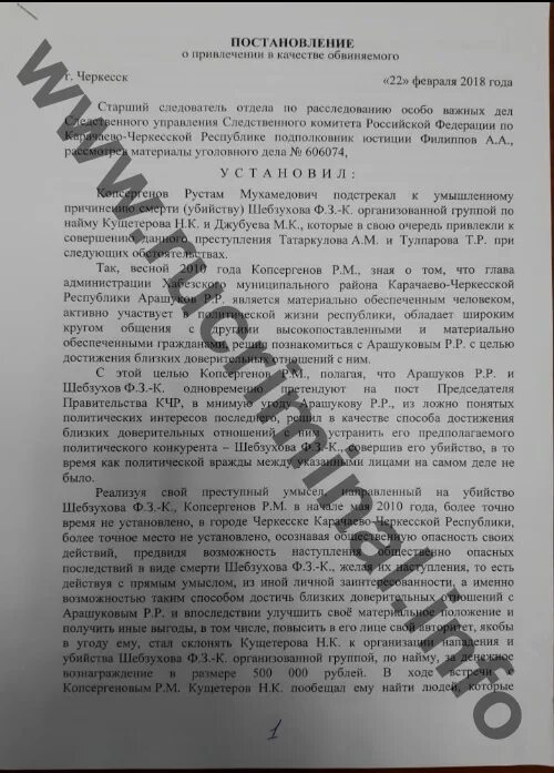 Постановление лица в качестве обвиняемого. Постановление лица в качестве обвиняемого