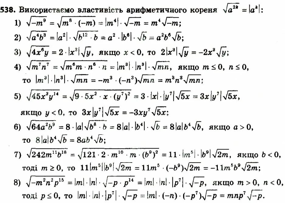 Корень m корень m 9. M корень n + n корень m. M 2-N 2 корень m^6*n^5. Корень из (-m)^2(-m)^4 при m=3. M^4/N- корень m.