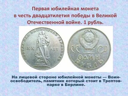 Что за монеты дают на выборах