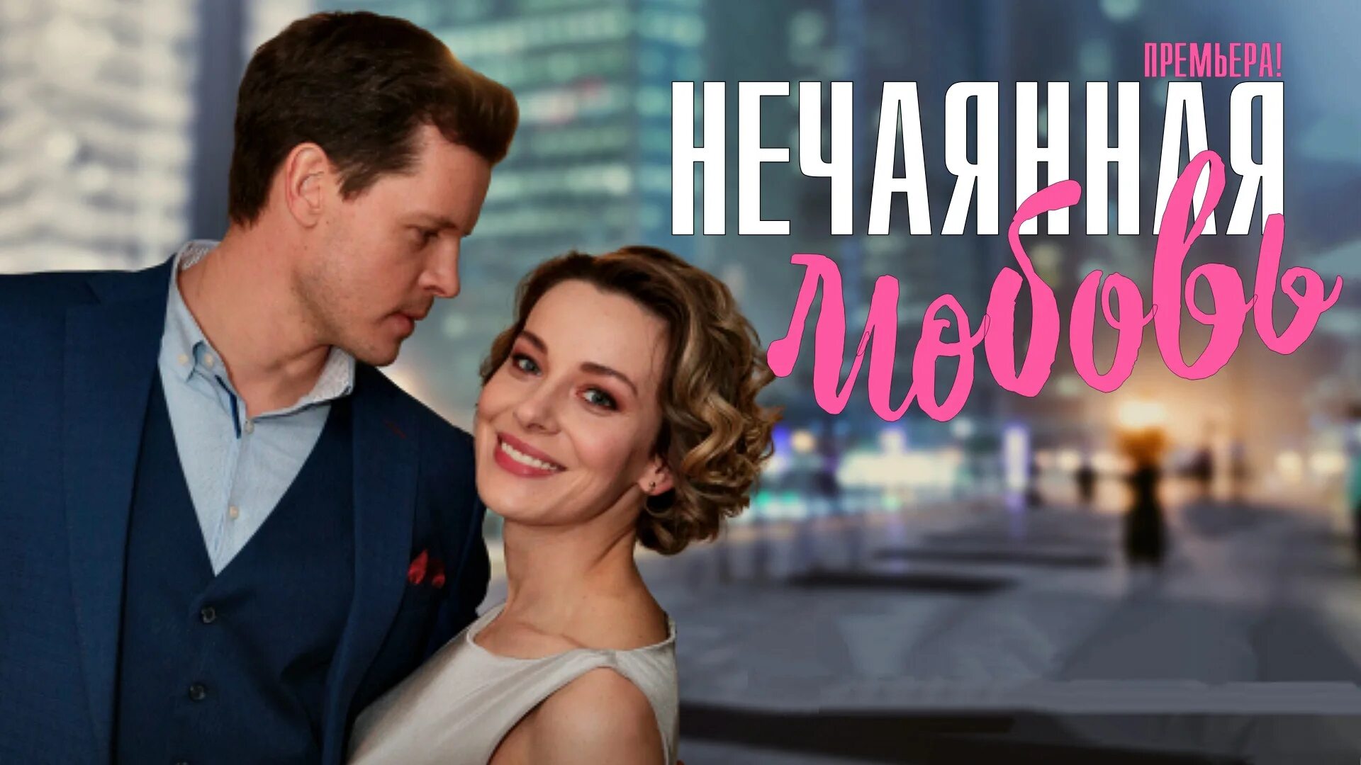 Канал домашний 15 февраля