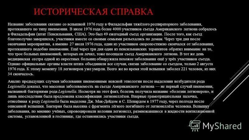 Заболевания связанные с памятью. Форма расстройства памяти. Как называется заболевание связанное. Как называется заболевание связанное. Как называется заболевание связанное.