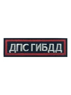 Нагрудные шевроны