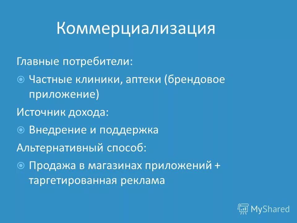 Источник приложения