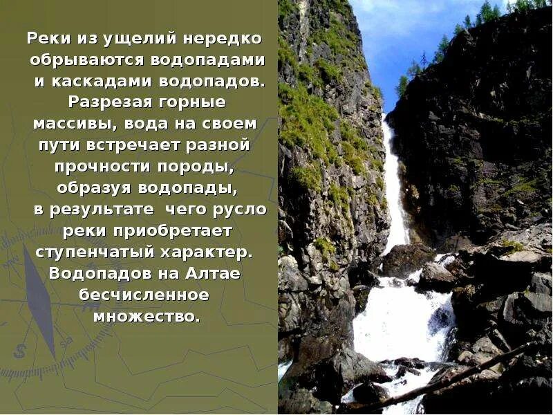 Горные реки стихи. Цитаты про реку. Стихи про горные реки. Стих горные речки. Горные реки стихи.
