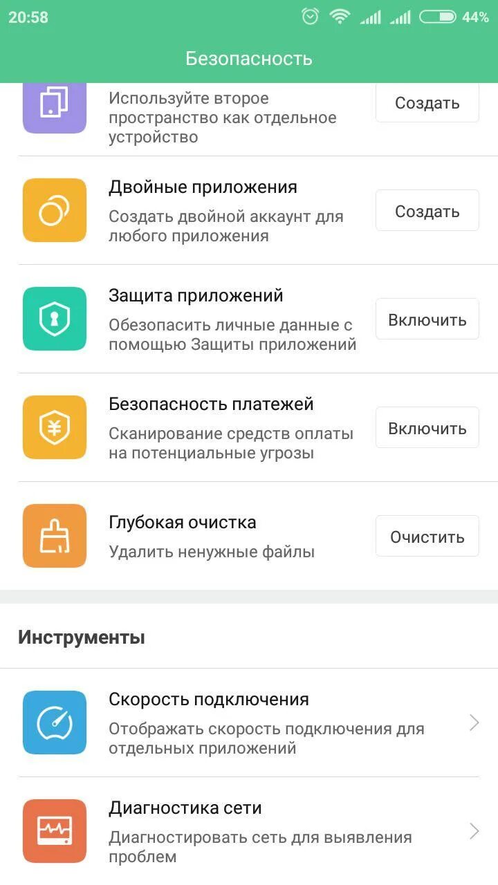 Безопасность приложений. Приложение безопасность на Сяоми. Приложение безопасность MIUI. Как удалить приложение безопасность на Xiaomi.