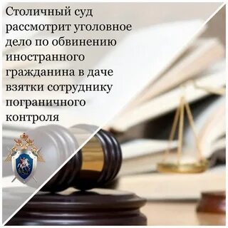 Мировые следственные органы