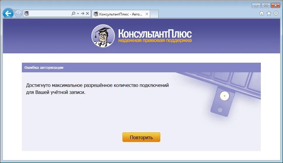 Превышено максимальное количество записей. Превышено максимальное количество записей. Достигнут предельный размер файла данных outlook что делать. Превышено максимальное количество записей. Продлить активацию ворда.