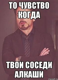 Твоя соседка