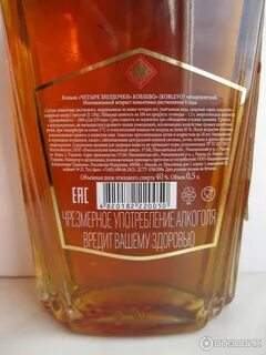 Возраст коньяка