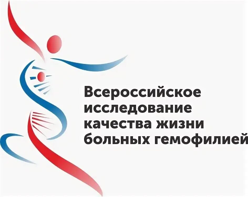 Всероссийское общество гемофилии логотип. Общество больных гемофилией. Гемофилия этиология. Социум эмблема. Патогенез гемофилии.