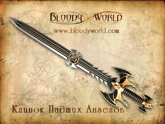 Блуди ворлд. Bloodyworld оружие. Падший клинок. Образы bloodyworld. Bloodyworld картинки.