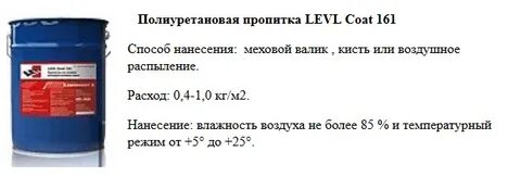 Расход эпоксидной грунтовки