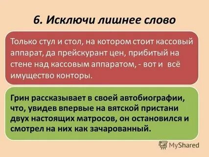 Исключите лишнее слово глубокая бездна