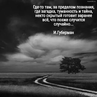 Там где тайна