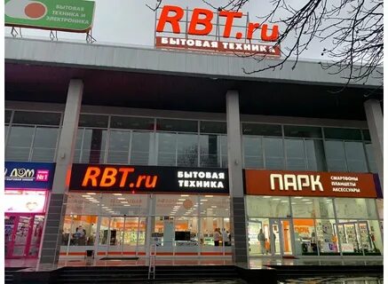Rbt севастополь