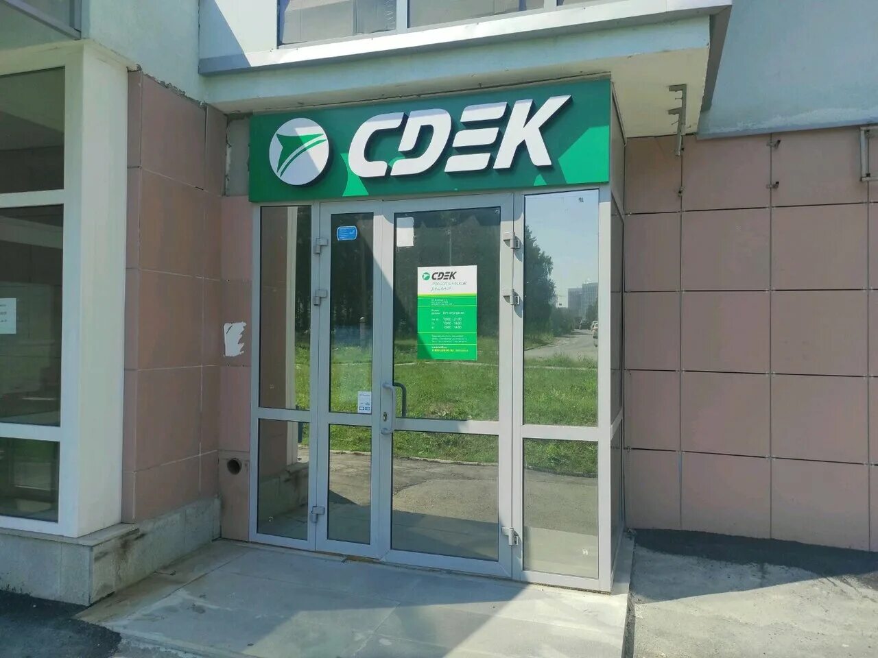 Сдэк 13. Шоссейная 13 сдэк. сдэк екатеринбург. алтайская 62 екатеринбург. сдэк беловежская 13.