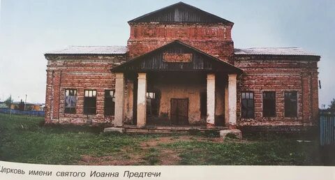 История села новое