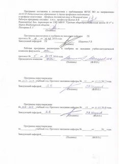 Протокол собрание учебной группы