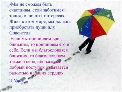 Бывший будь счастлив если читать