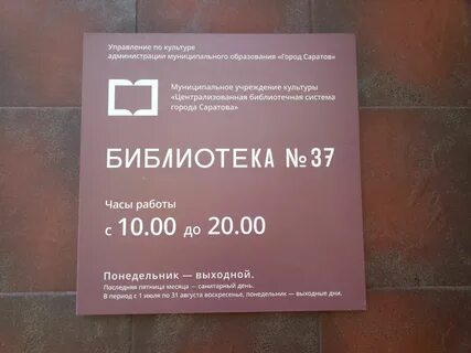 Банки саратова режим