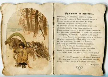 Стих однажды в студеную зимнюю текст