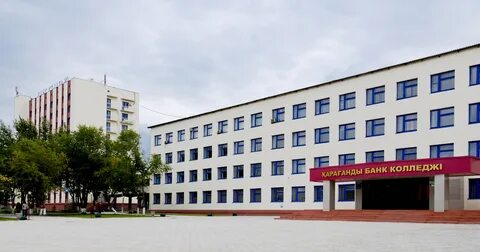 Карагандинская колледж