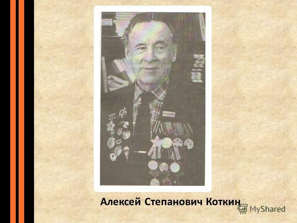 Семен иванович коткин. Стивен коткин. Художник коткин семен иванович. Коткин почти целитель. Коткин ёж.