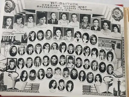 10 лет 1973 год