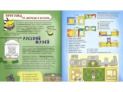 Программа санкт петербург для детей
