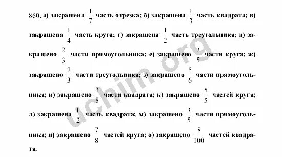 Виленкин 5 класс 1 часть ответы