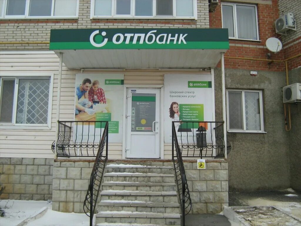 отп чебоксары адреса. центральный офис банк русский стандарт чебоксары. супермаркет наш проспект коста 278. советская 19а тамбов банк. отп чебоксары адреса.