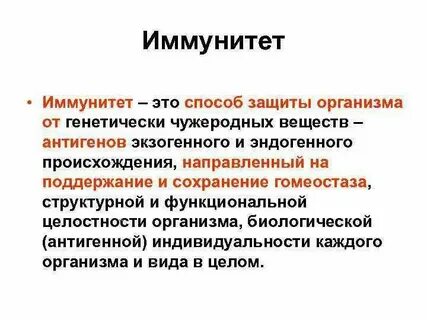 Оценка уровня иммунитета