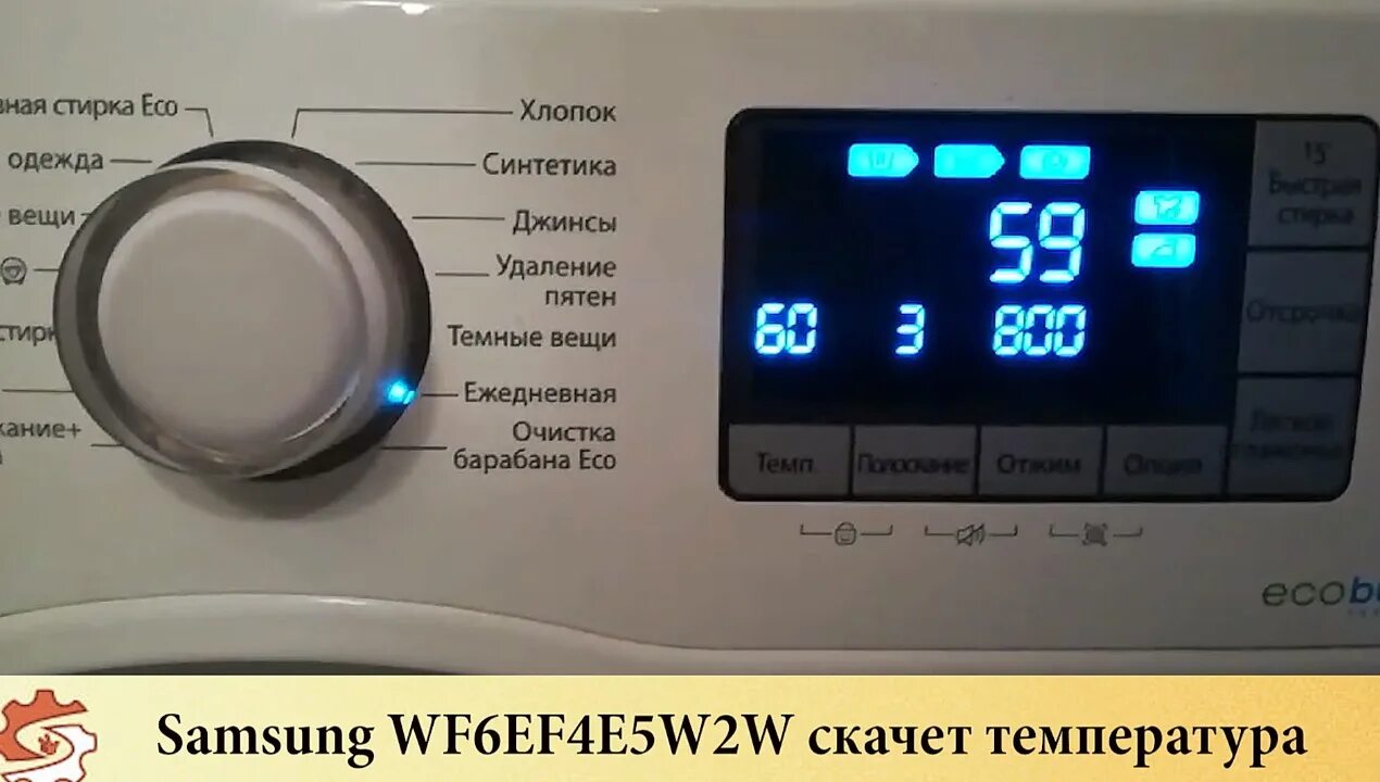 Очистка барабана в стиральной samsung. Samsung wf6ef4e5w2w. Стиральная машина Samsung Eco Bubble. Стиральная машина Samsung wf6ef4e5w2w Eco Bubble. Самсунг эко бабл сенсор.