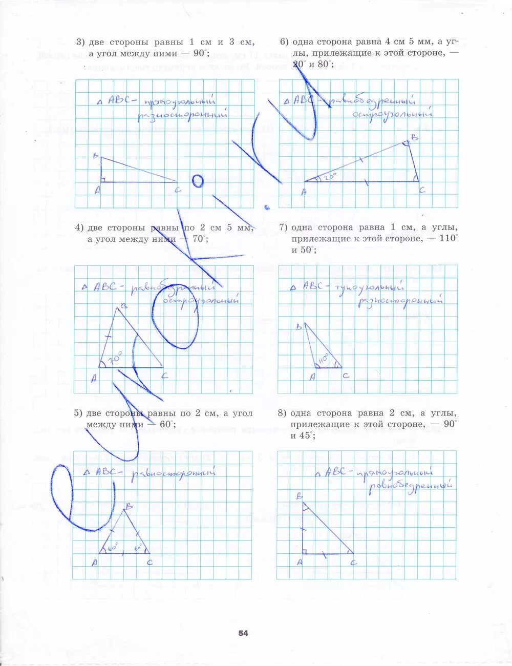 Математика 5 класс авторы мерзляк якир. Математика. 5 класс. мерзляк а.г. рабочая тетрадь.. математика 5 класс мерзляк стр 54. математика 5 класс якир.