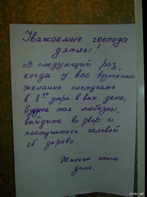 Сосед не дает жить. Записка соседям алкашам. Заявление в полицию прикол. Жалобы соседей на ребенка. Прикольные жалобы.