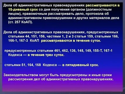 В трехдневный срок с момента