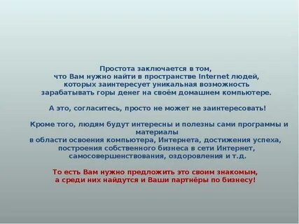Поиск заключается