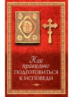 Начинающему христианину