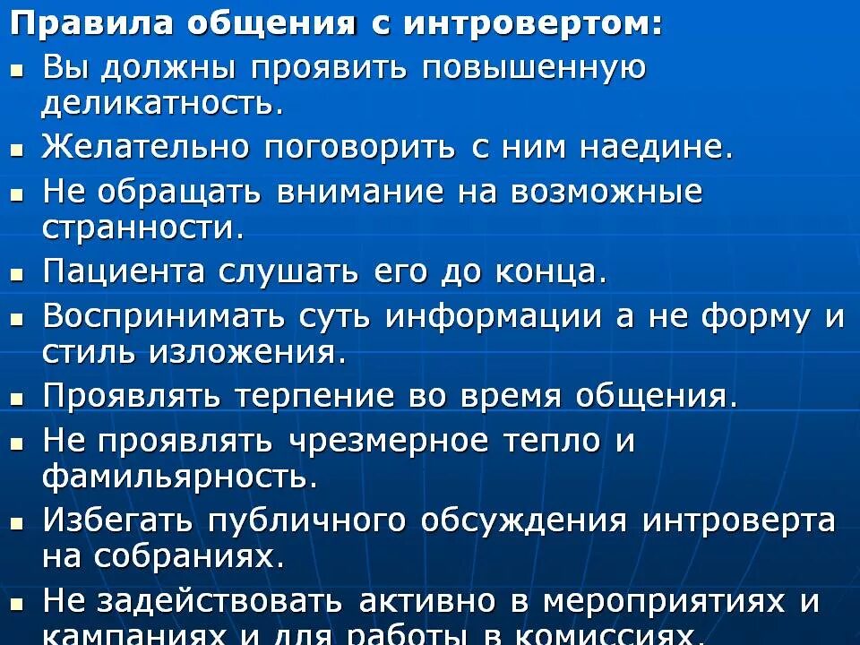 Интроверты 40