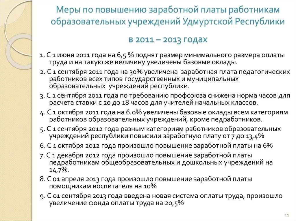 Как правильно просить повышения. Обоснование повышения зарплаты. Обоснование повышения заработной платы. Обоснование для повышения зарплаты сотруднику. Обоснование повышения оклада.