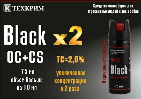 X black 2