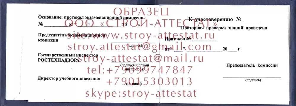 Повторная проверка рабочего люльки. Повторная проверка рабочего люльки