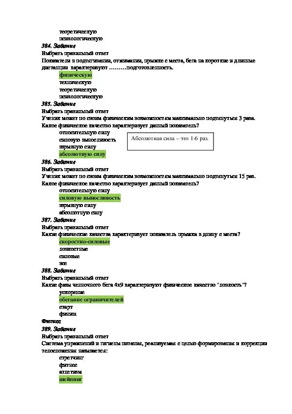 Инфоурок тест 1. Итоговое тестирование по методике. Тест по педагогике с ответами. Тесты по введению в педагогическую деятельность. Тест по теоретические основы дошкольного образования.