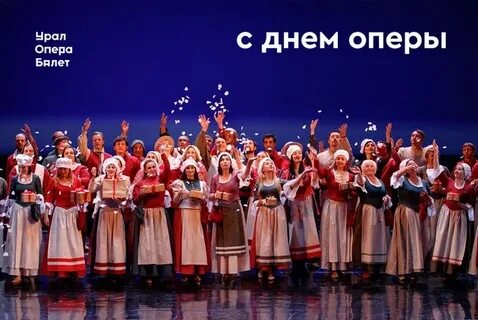 Дни оперы в сириусе