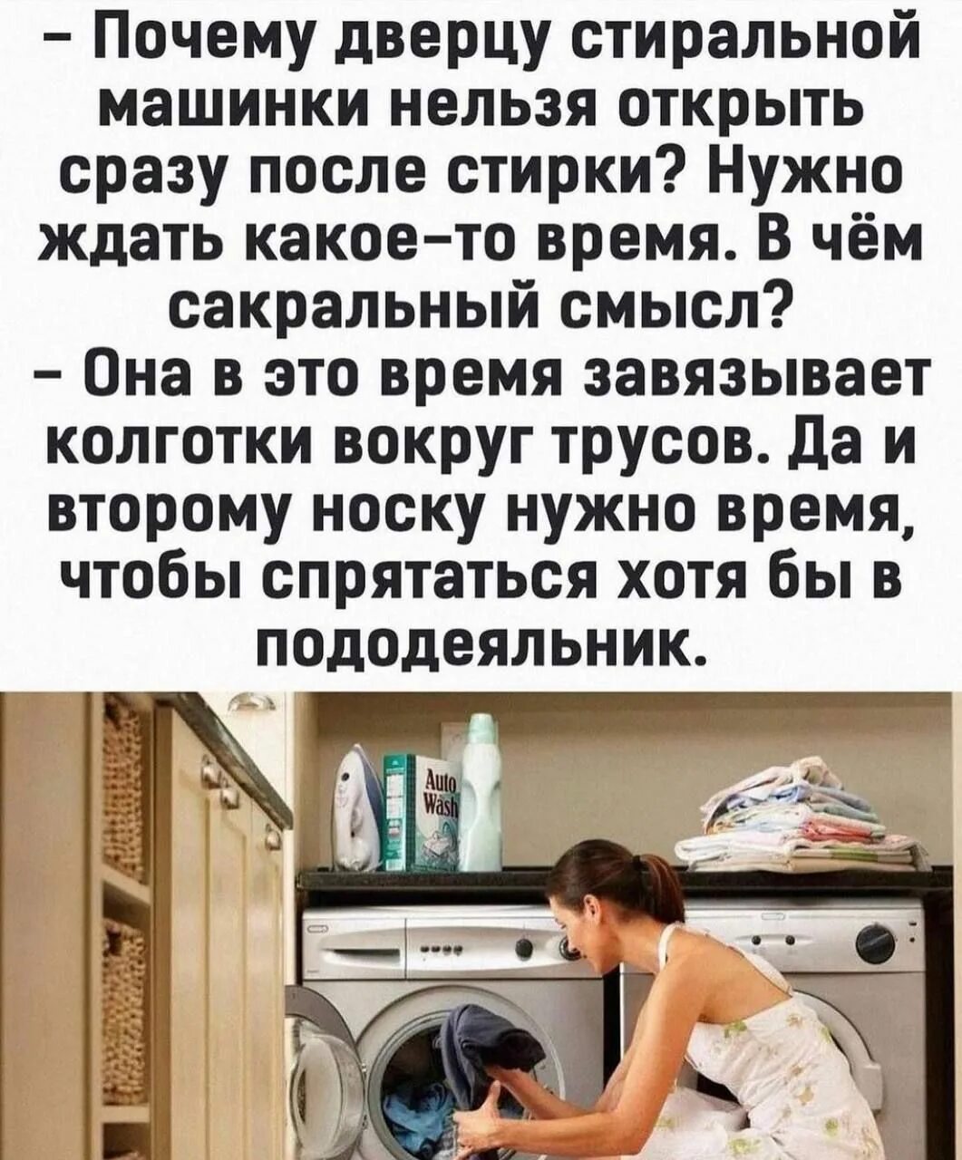 Открою и сразу выйду