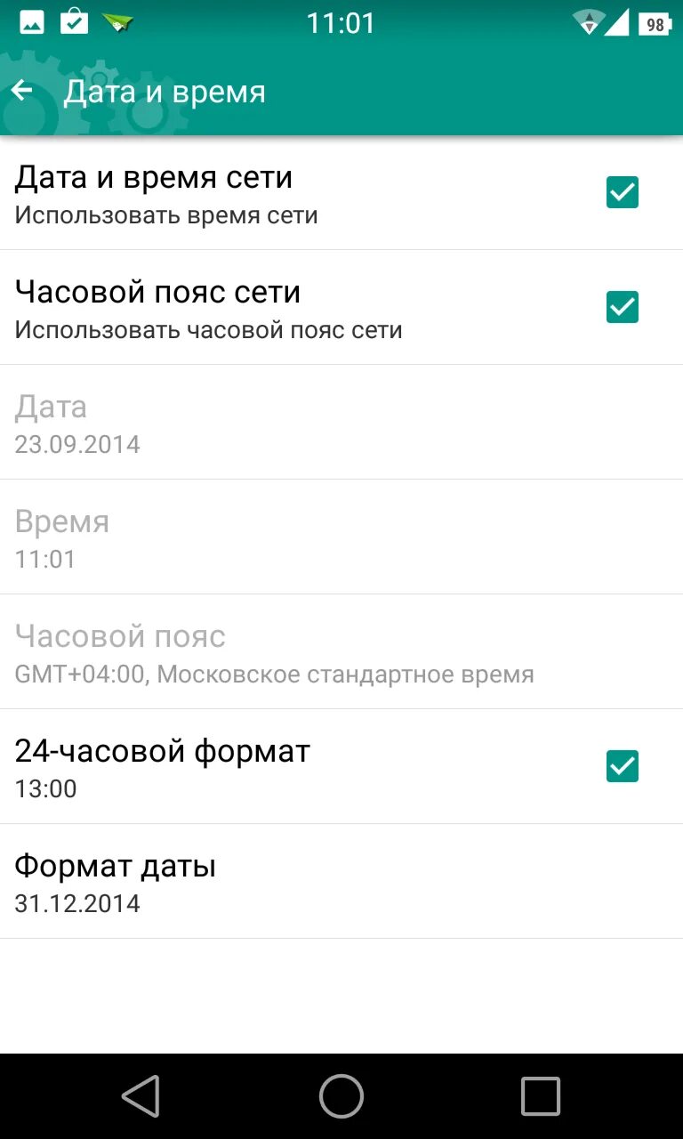 Google не удается установить надежное соединение. Не удается установить надежное соединение. не удается установить надежное соединение с сервером. не удается установить надежное соединение с сервером google play. плей маркет нет надежного соединения.